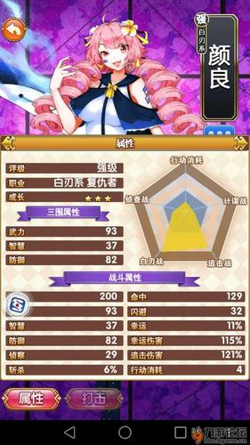热血江湖手游暴击伤害从哪里来的时装上面的暴击哪里来的