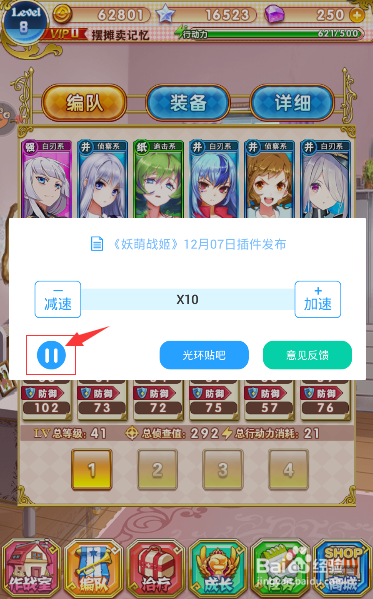 王者荣耀家族名字大全