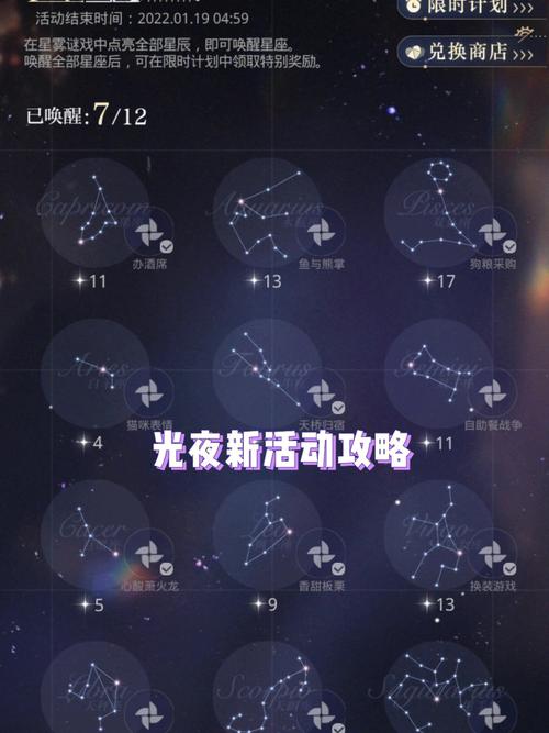 光与夜之恋星雾谜戏双子座怎么解
