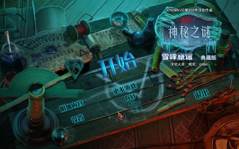 啪嗒砰3的要点攻略