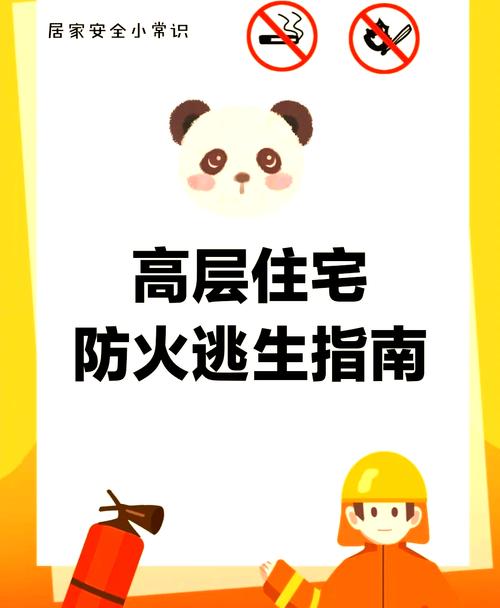 星火游戏房屋着火逃生大挑战攻略