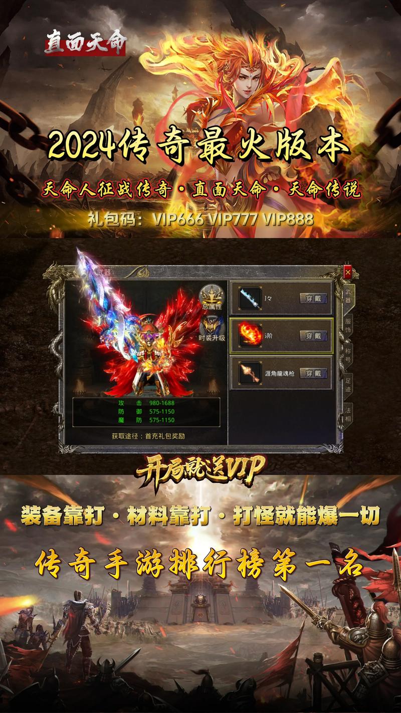 传奇手游版本怎么买?