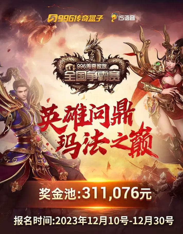 雷霆传奇h5破解版