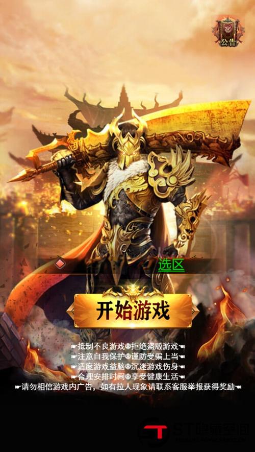 传奇手机版排名