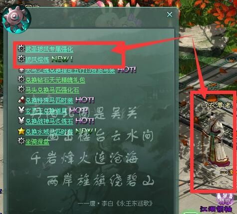 征途2家族如何快速升级?