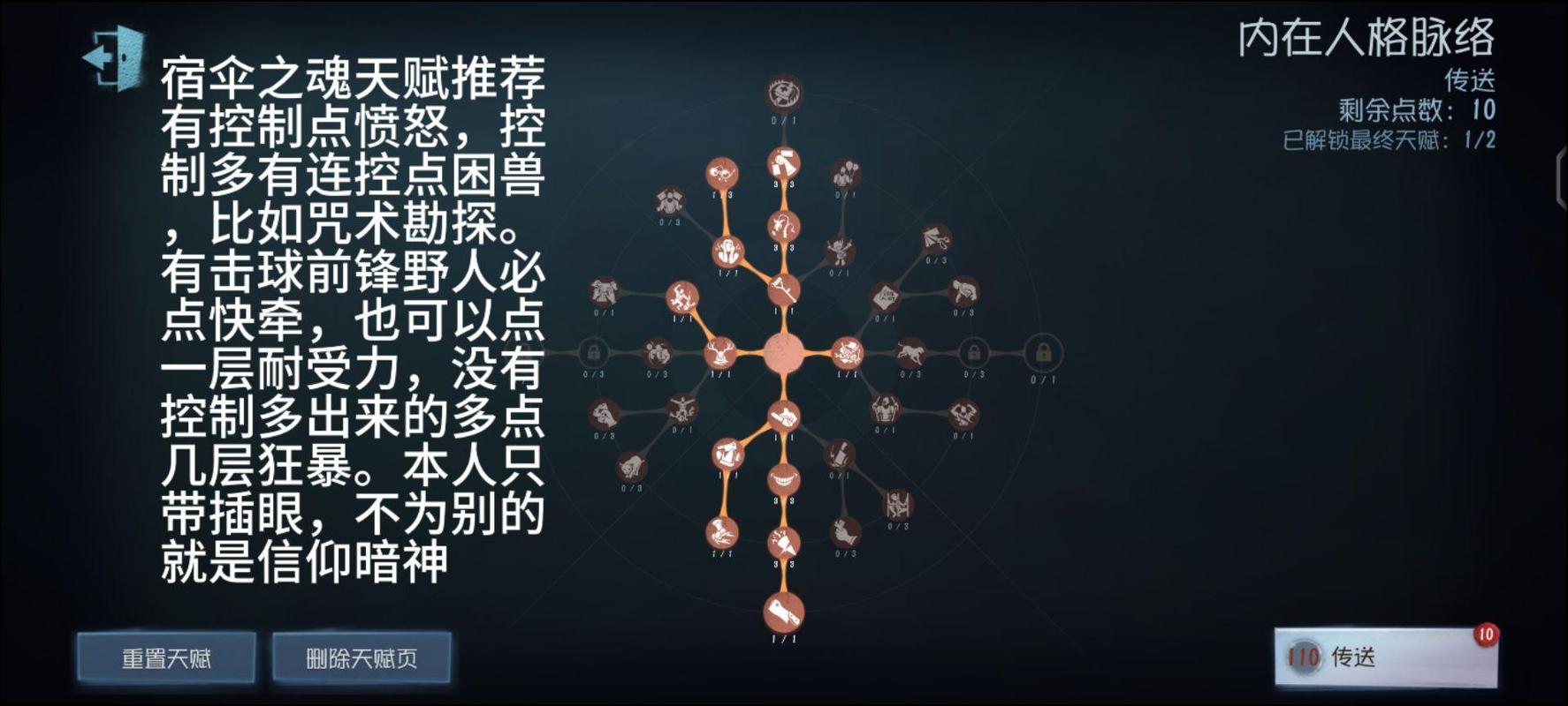 第五人格:寄魂于伞,怨恨难消!新监管者宿伞之魂分析