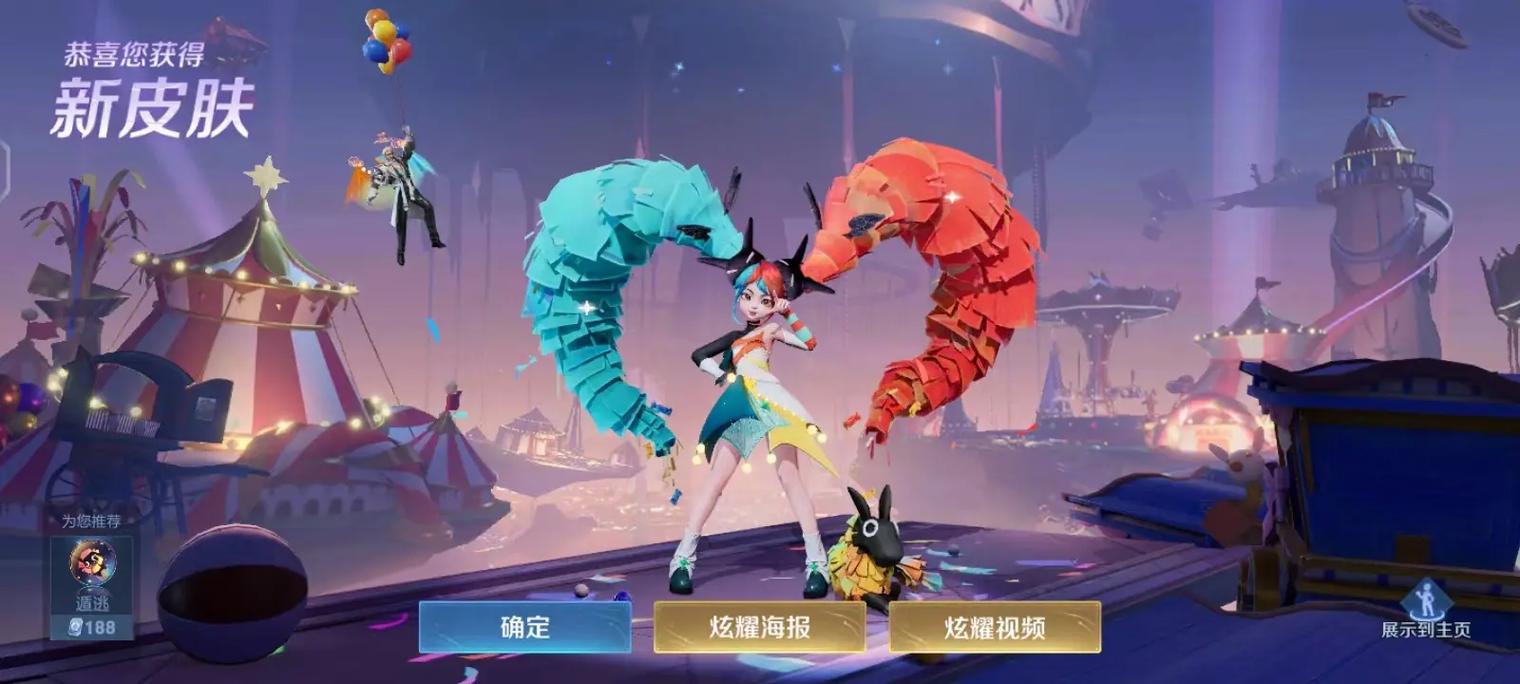 《王者荣耀》安琪拉亚瑟520限定皮肤一览