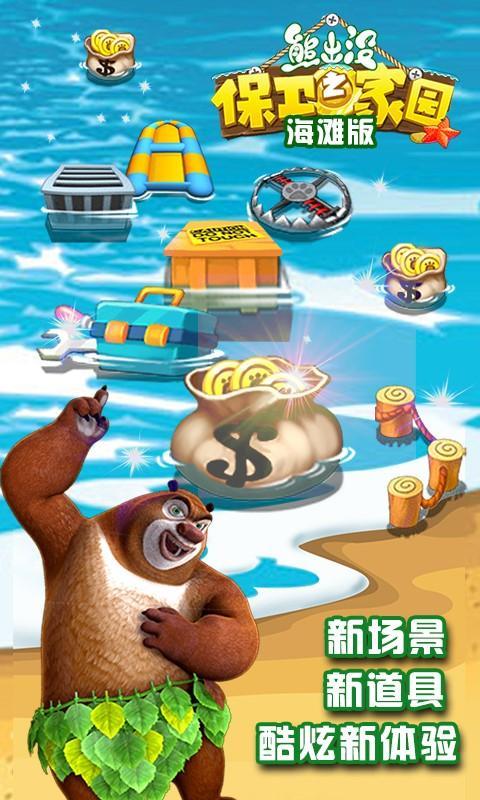 熊出没之残隐藏结局