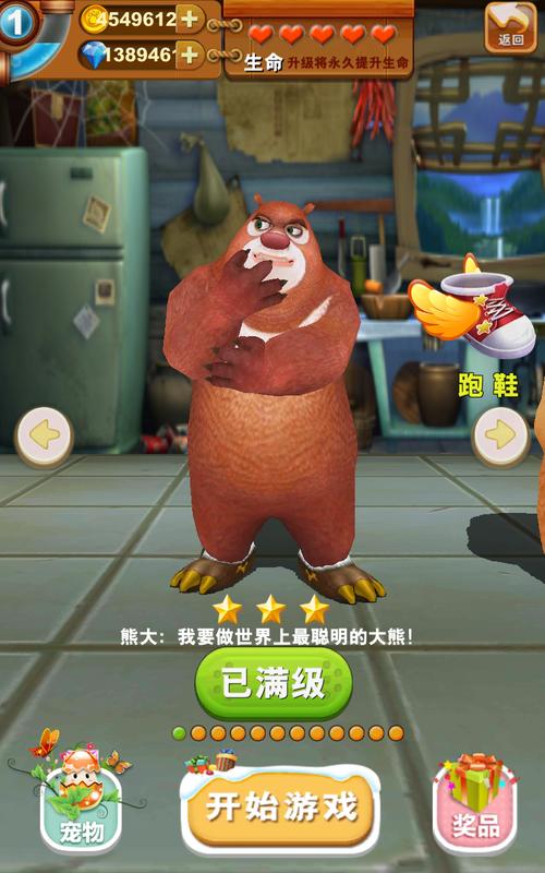 哪位能简单介绍一下熊出没之熊大快跑这款游戏?