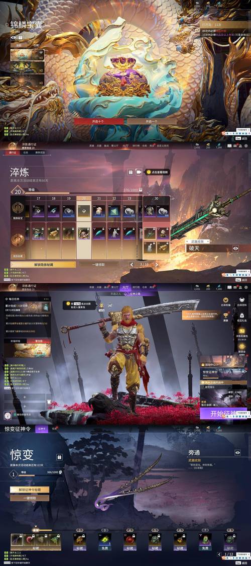 新笑傲江湖手游刀剑如梦活动介绍