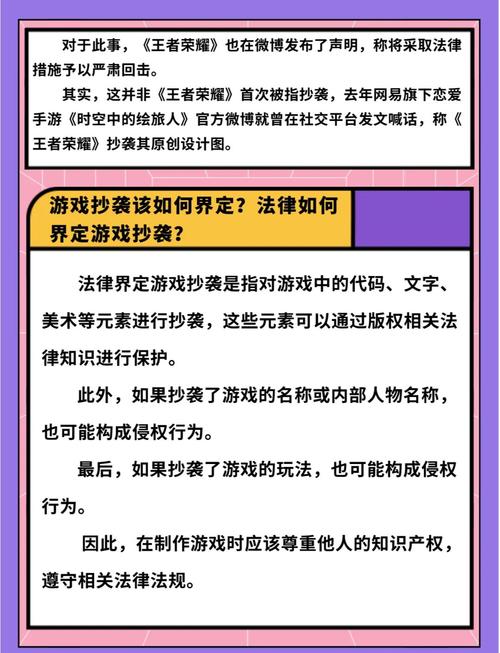 腾讯游戏为什么能够肆无忌惮的抄袭其他游戏?