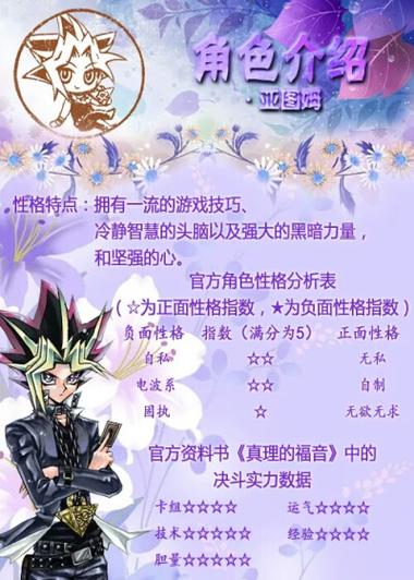 游戏王资料