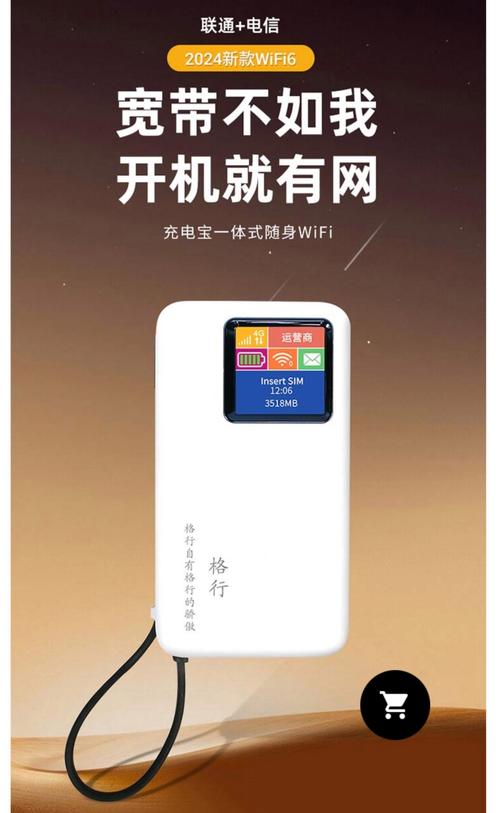 格行与飞猫随身wifi哪个好