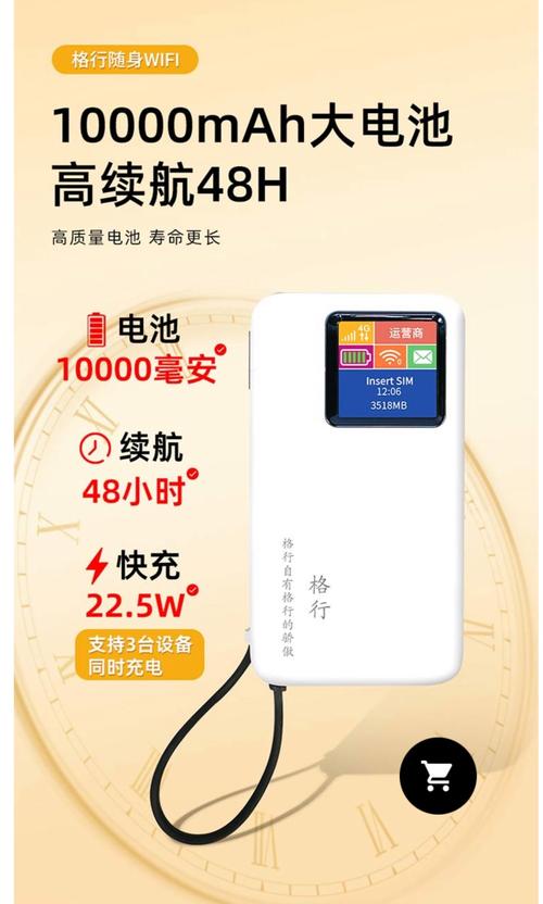 充电宝随身wifi哪个牌子的比较好用