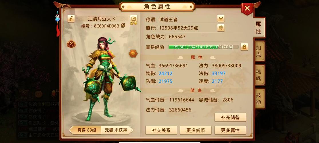 问道手游非rmb玩家练什么职业好