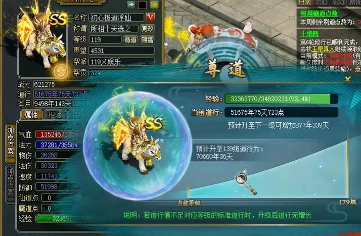 问道手游119二阶伏魔配置