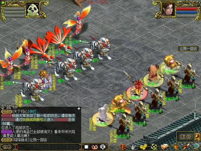 问道手游二阶伏魔配置介绍_问道手游二阶伏魔配置是什么