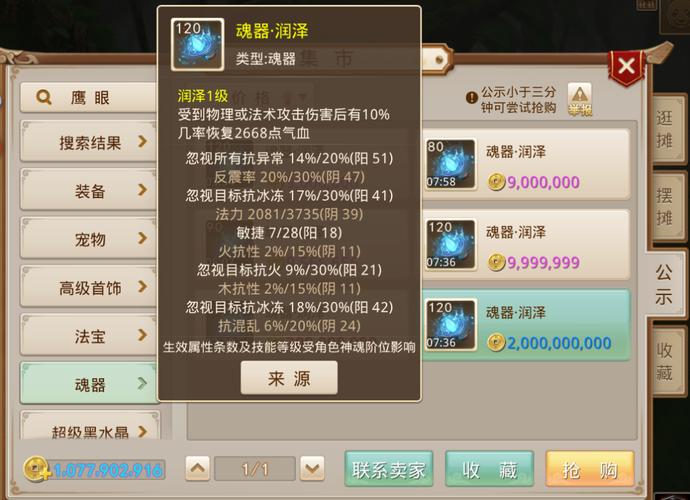 问道手游体水强劲抗击打能力炼成详细攻略