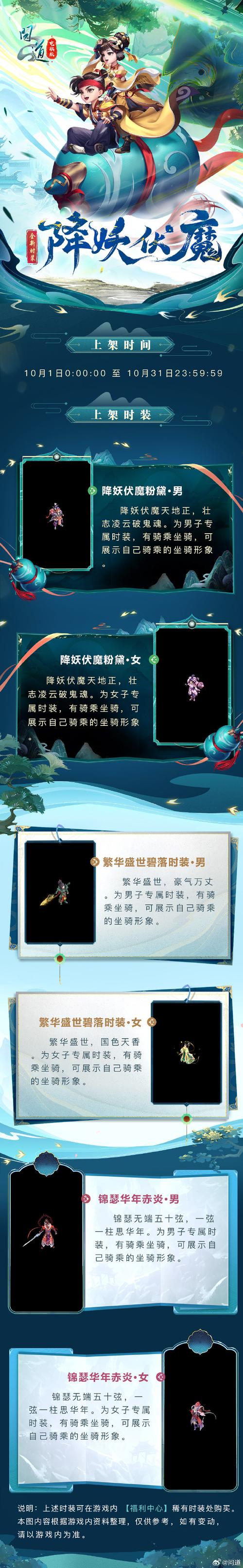 问道手游高道行玩家稳定PK对战技巧盘点