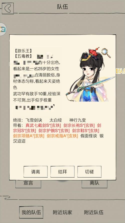 养女儿选颜值智商和情商几颗星游戏名是什么