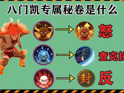 火影忍者手游迈特凯怎么样介绍_火影忍者手游迈特凯怎么样是什么_百度...