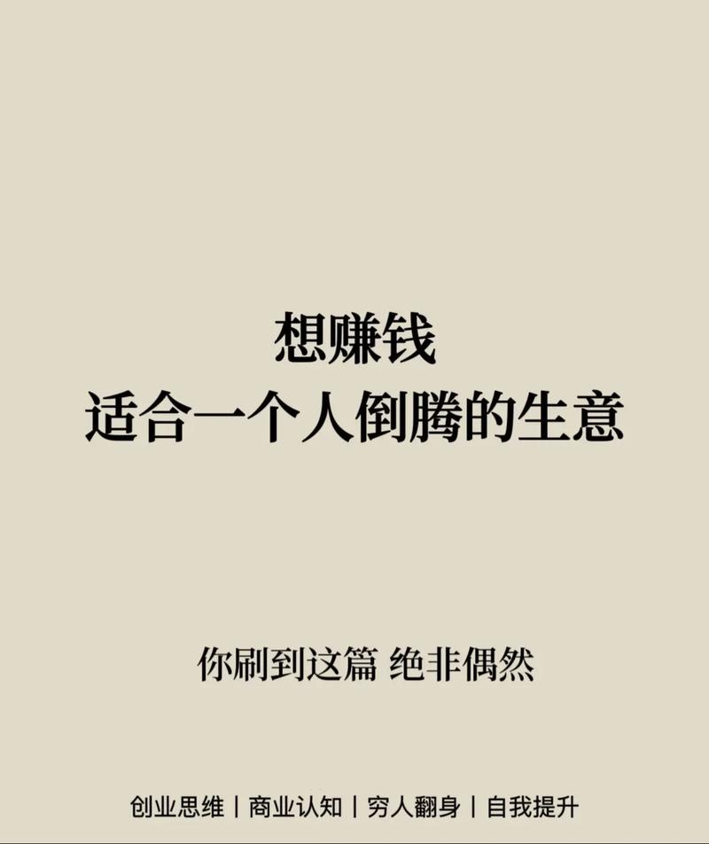 有没有什么可以自己一个人做的生意.