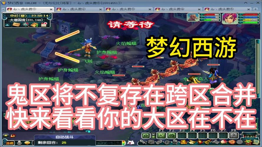 梦幻西游鬼区了咋办梦幻西游为什么鬼区都不开通转入我在鬼区买了件装...