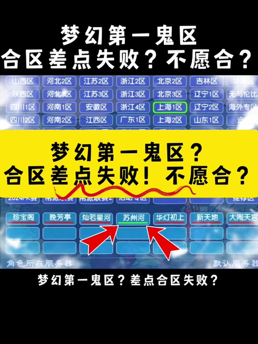 梦幻西游手游鬼区的好处与坏处