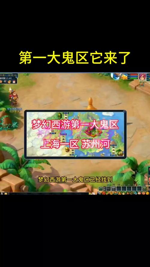 《梦幻西游》手游鬼区如何判断简单浅析