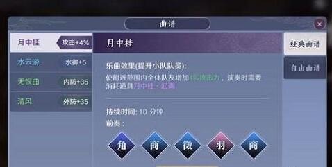 天刀手游龙吟水上怎么获得