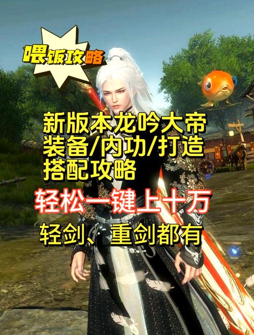 天刀手游龙吟水上怎么解锁