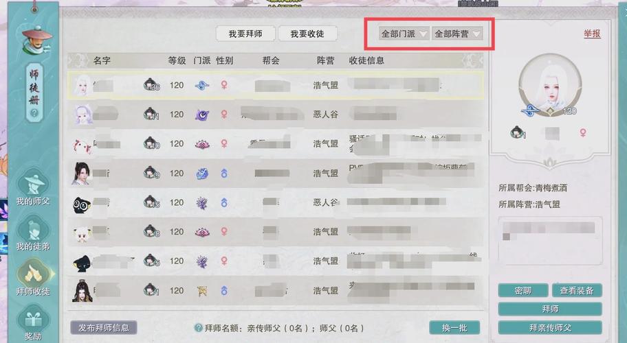 剑侠情缘手游怎么拜师收徒?师徒具体玩法详解