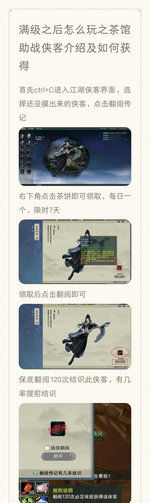 剑侠情缘手游群英会逍遥门派对战玩法指南