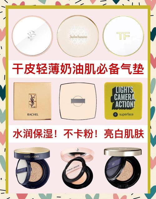 干皮气垫哪个牌子好用?