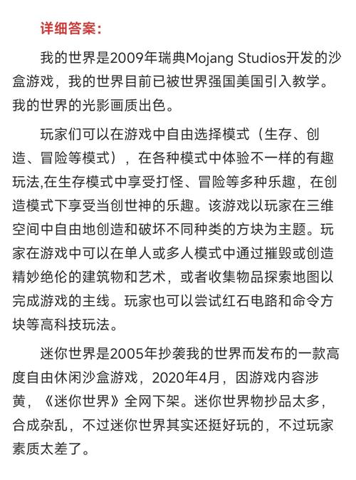 盗版游戏迷你世界的前景如何?