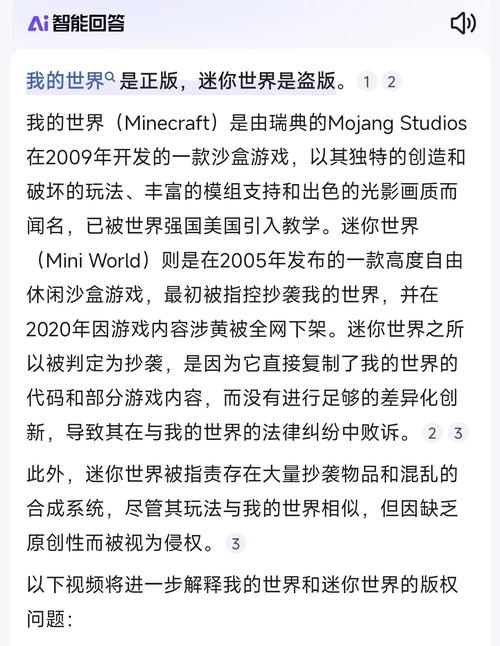 迷你世界是盗版的游戏吗?