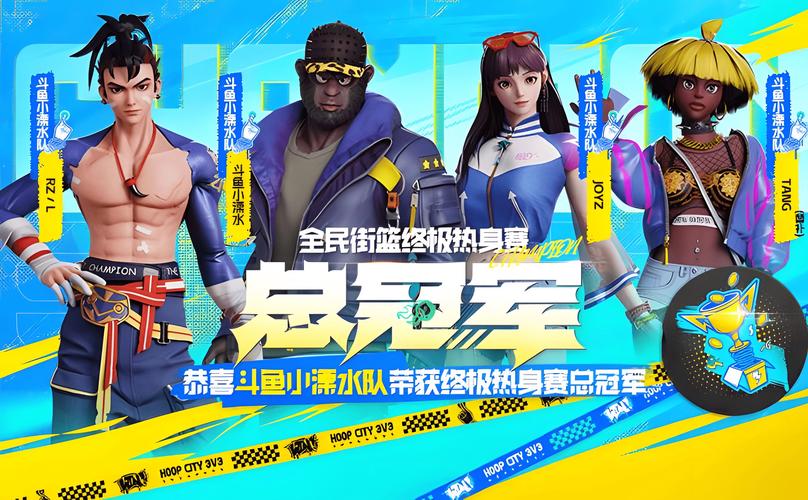 街篮手游C位怎么玩厉害