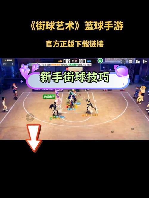 街篮手游新手位置怎么选