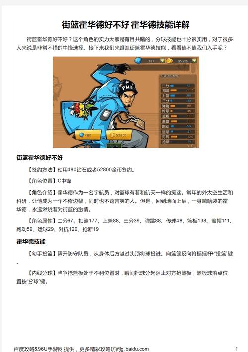 热血街篮狼牙返场顺序