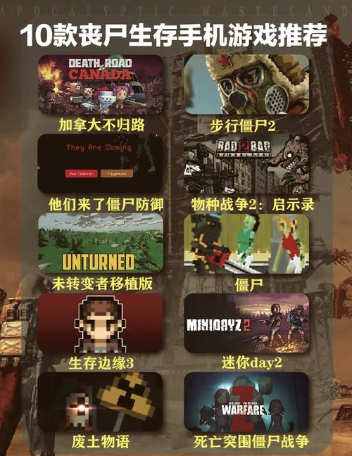 单机求生类游戏哪个好玩