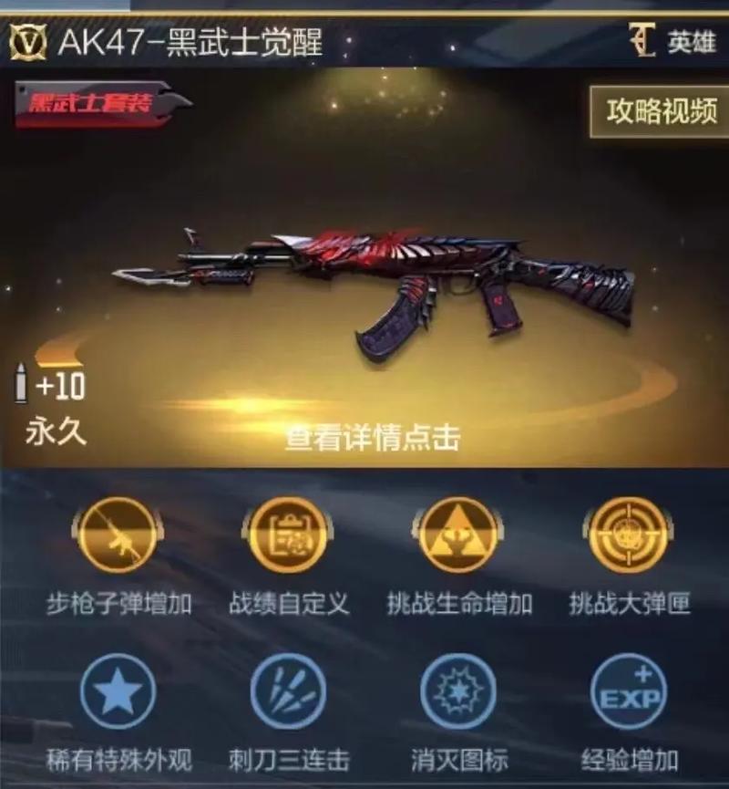 cf手游黑武士觉醒和黑武士有什么区别_黑武士觉醒和黑武士区别介绍_百度...