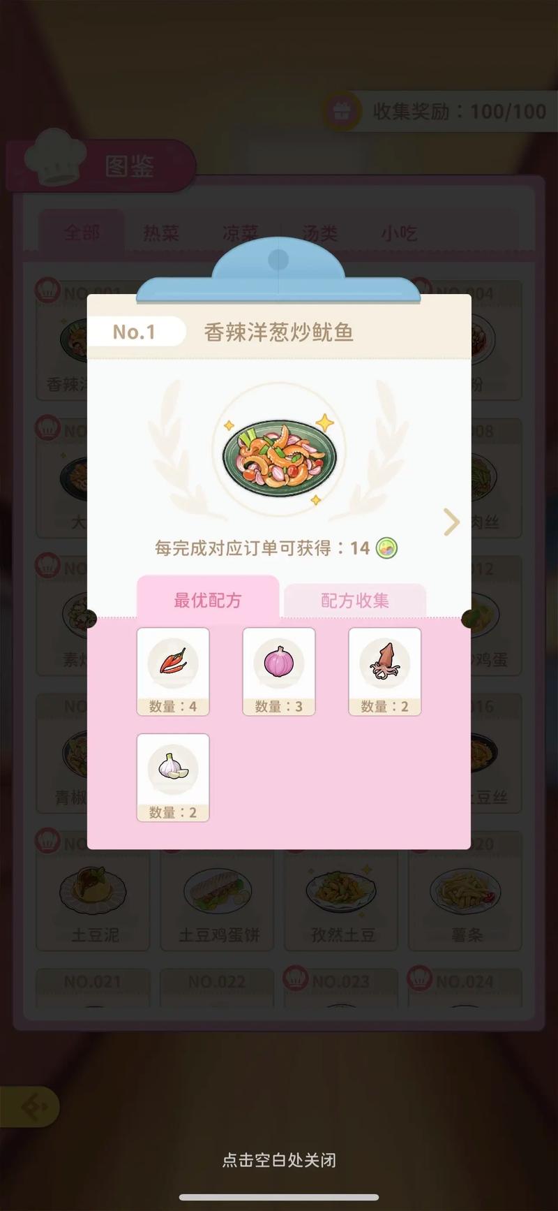 樱都学园真平五士源强度解析及培养建议樱都学园真平五士源怎么样_百度...