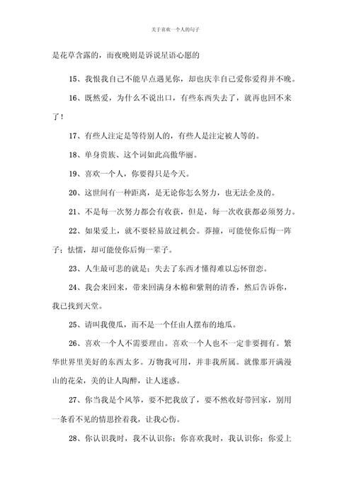 喜欢一个人的表现有什么?(用一些古文和文言文来说)