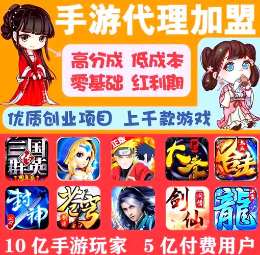 游戏代理加盟平台有哪些?