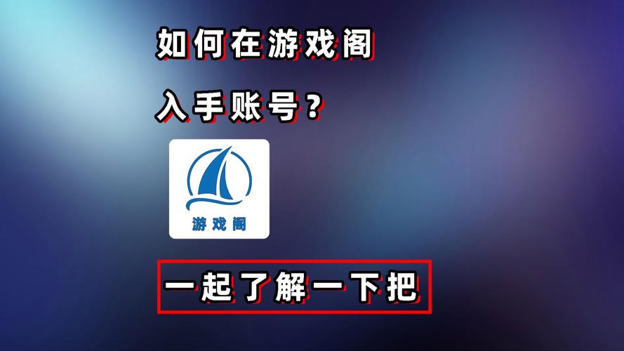 怎么看游戏账号?