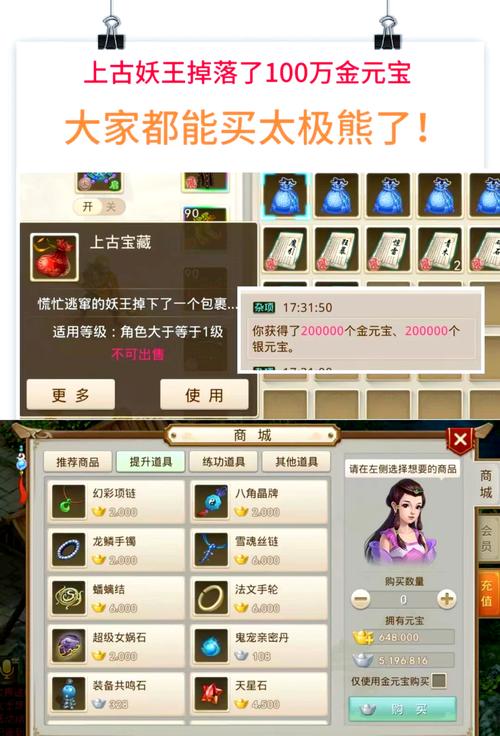 问道手游金币怎么卖人民币