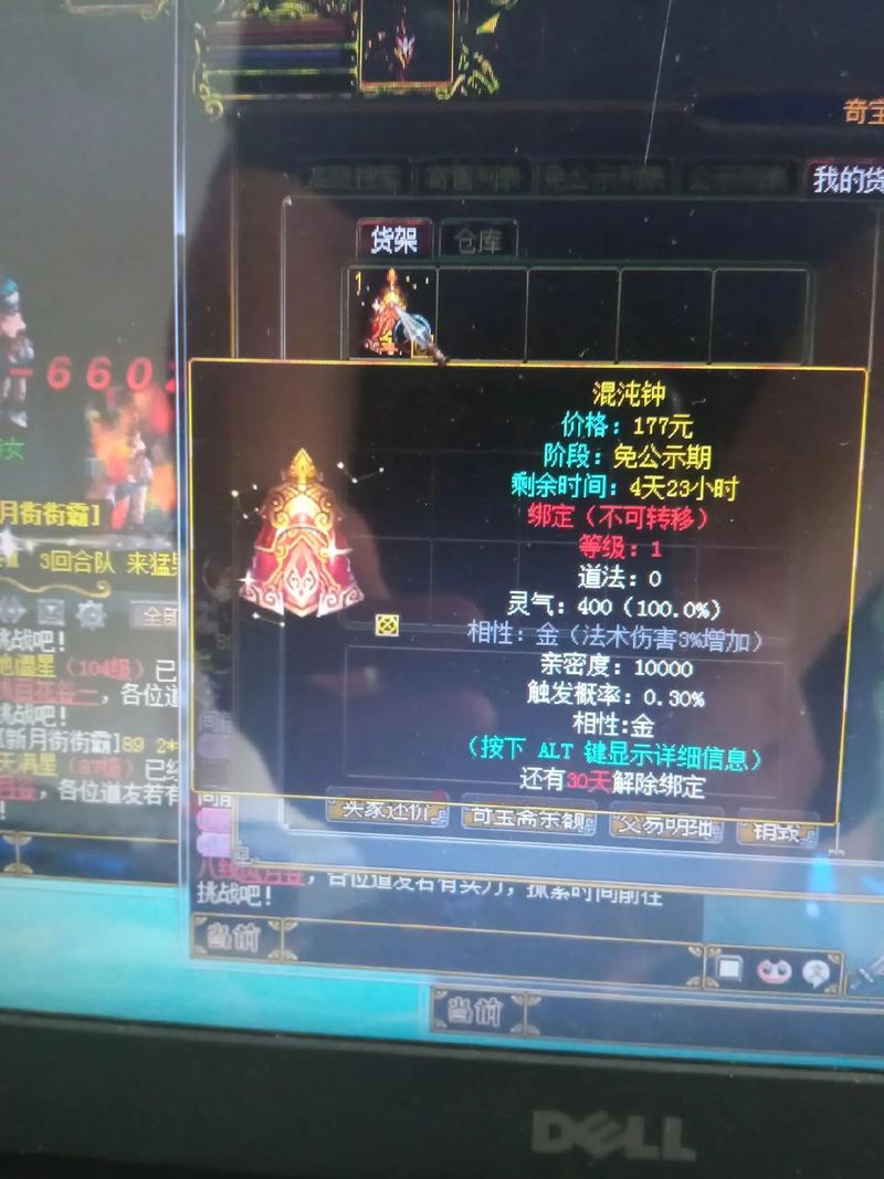 问道手游怎么交易-交易方法介绍