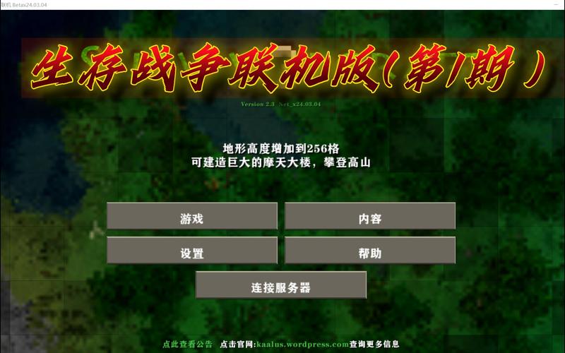 沙漠风暴手游如何联机