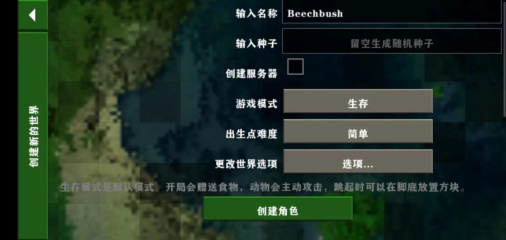 《我的世界》手机版1.1.0.1新手沙漠生存攻略介绍_《我的世界》手机版1...