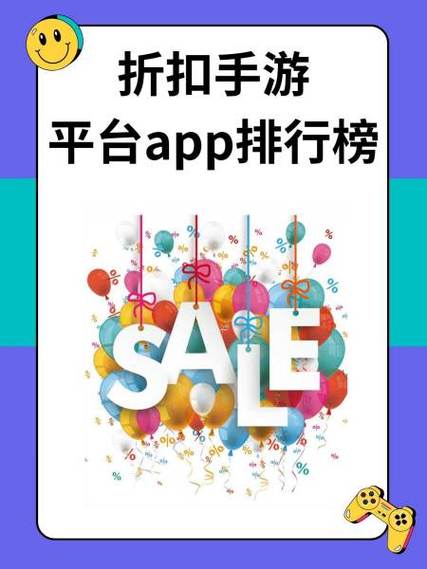 折扣手游平台app排名榜